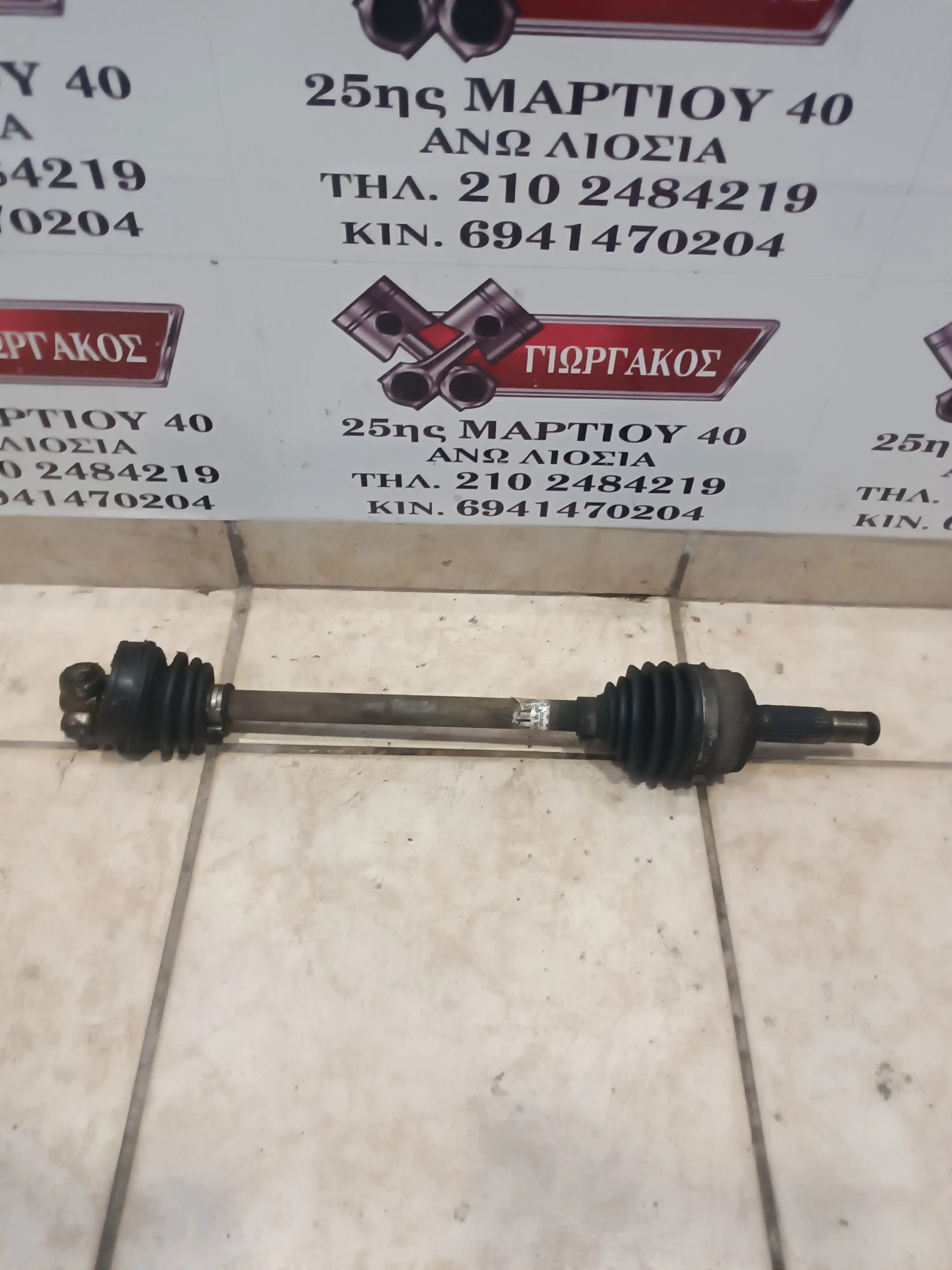 ΑΡΙΣΤΕΡΟ ΗΜΙΑΞΟΝΙΟ ΓΙΑ …