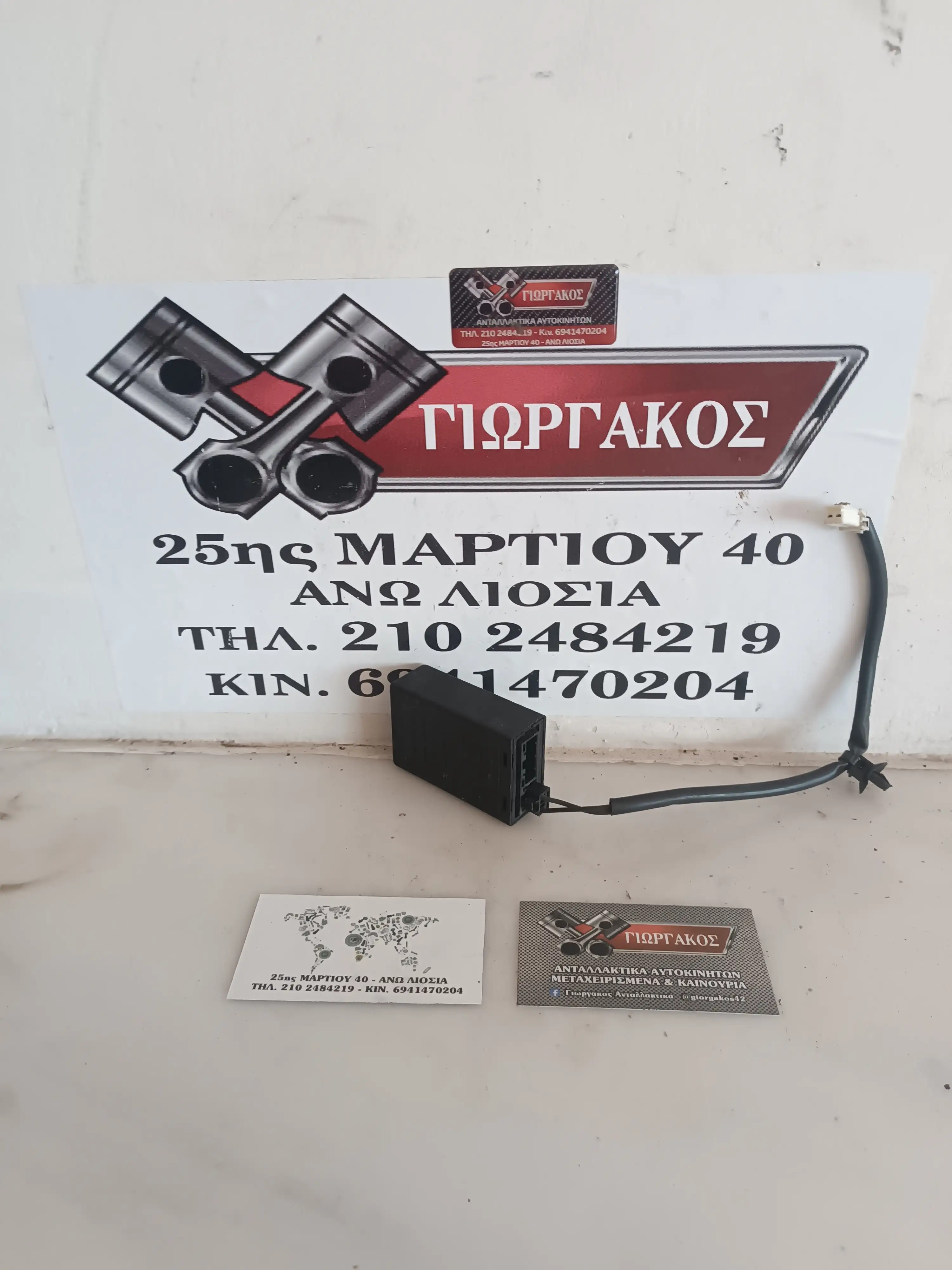 ΠΛΑΚΕΤΑ IMMOBILAIZER ΓΙΑ …