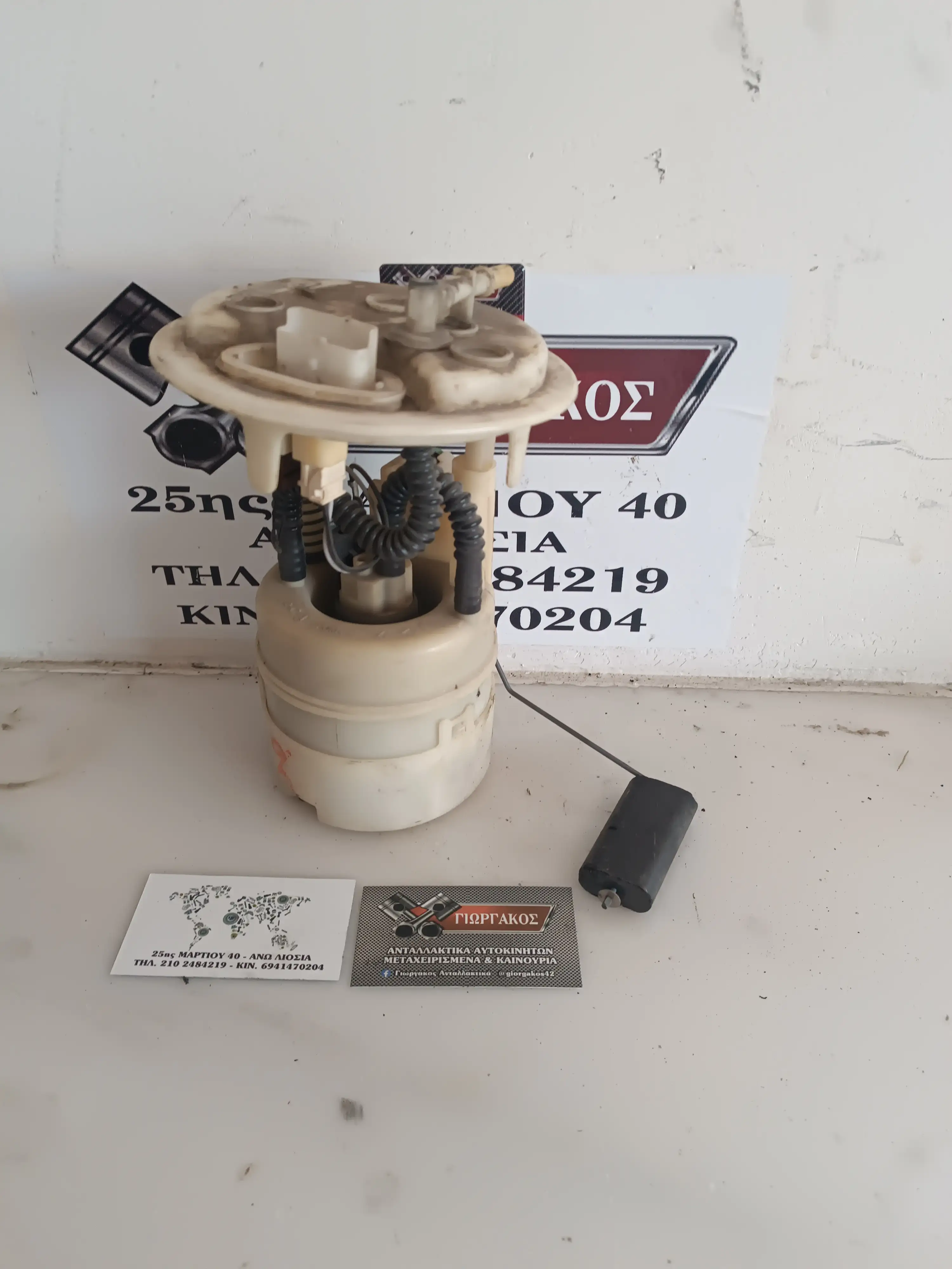 ΑΝΤΛΙΑ ΒΕΝΖΙΝΗΣ ΓΙΑ …