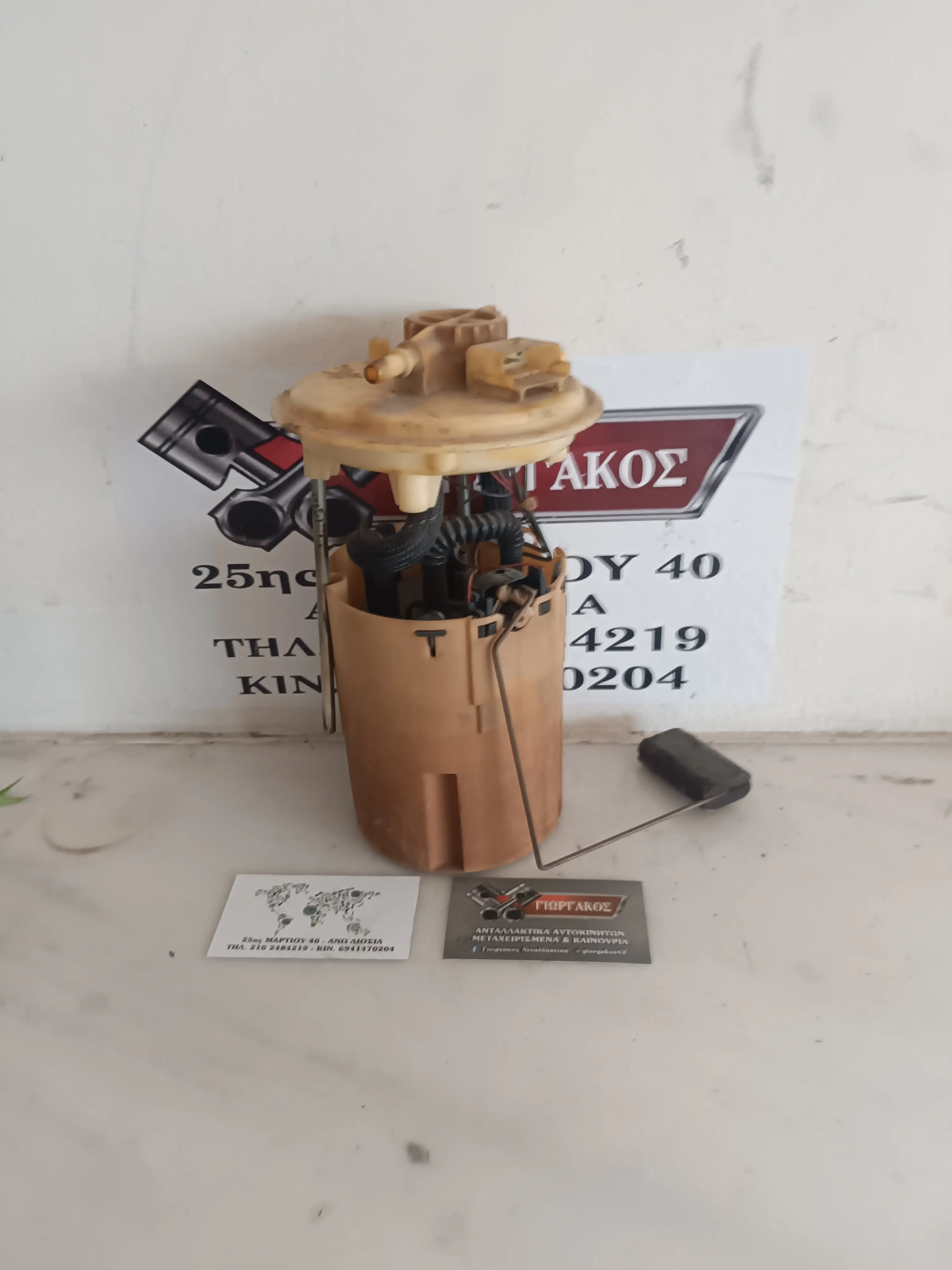 ΑΝΤΛΙΑ ΒΕΝΖΙΝΗΣ ΓΙΑ …