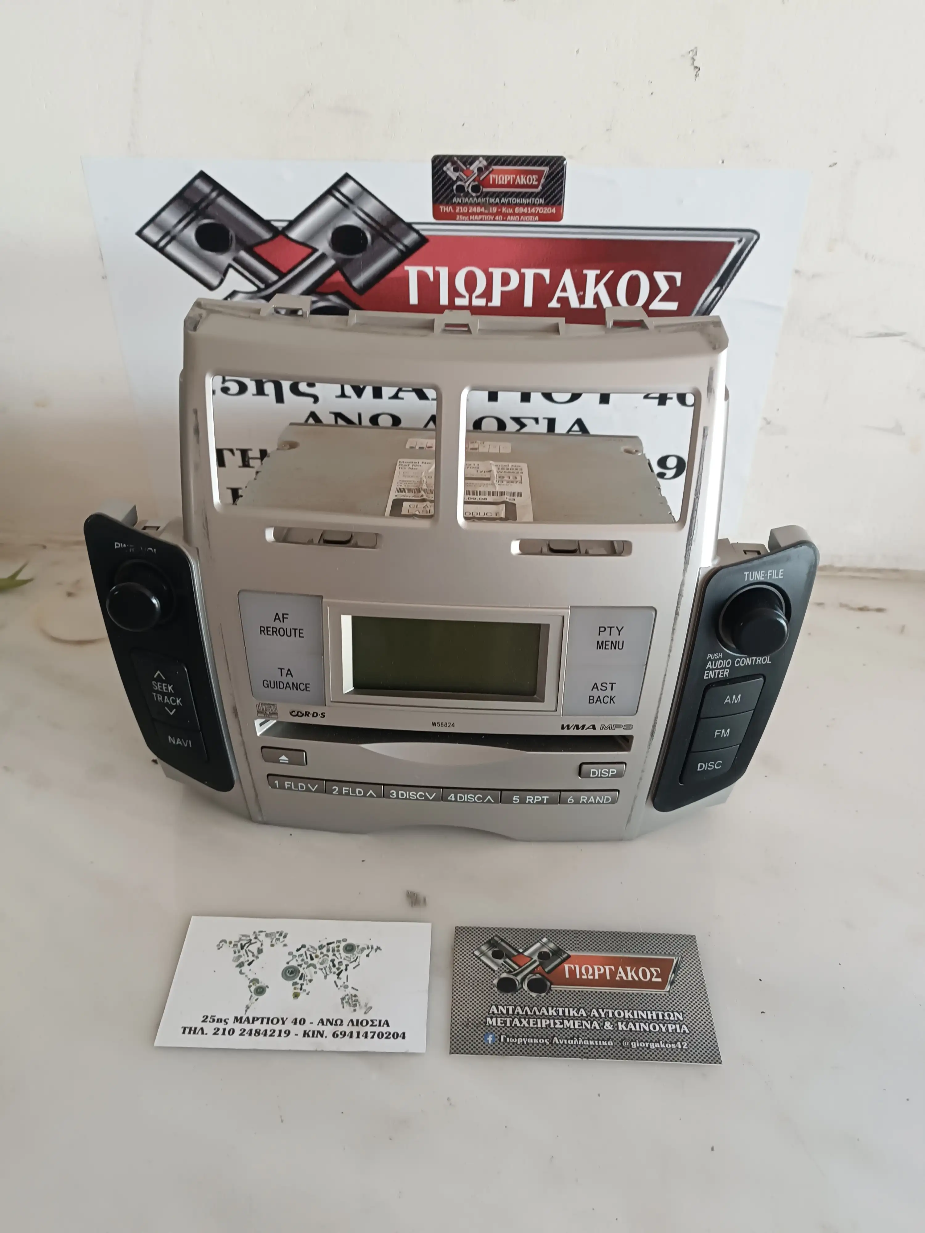 ΡΑΔΙΟ-CD ΓΙΑ TOYOTA …