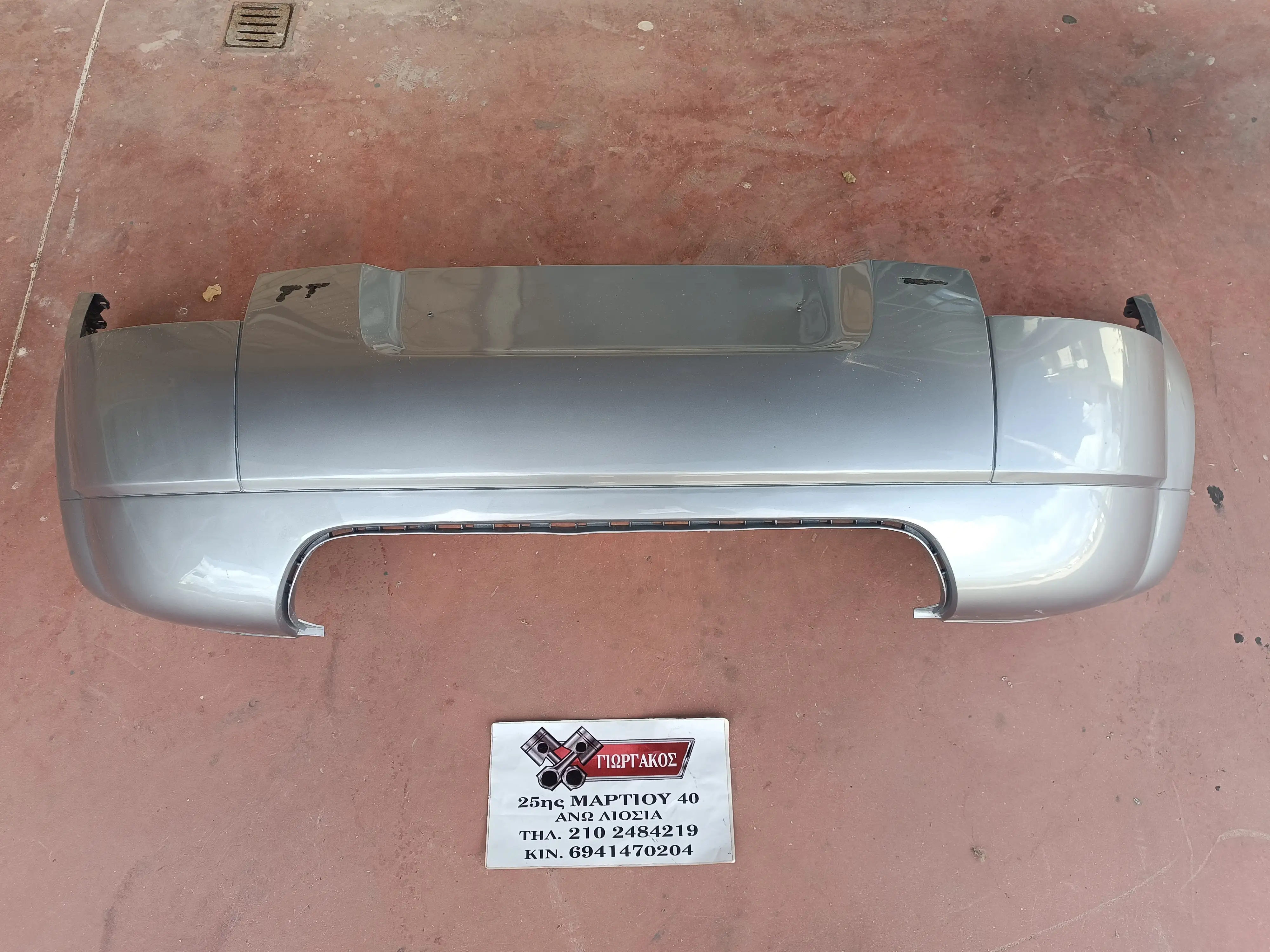 ΠΙΣΩ ΠΡΟΦΥΛΑΚΤΗΡΑΣ ΓΙΑ …