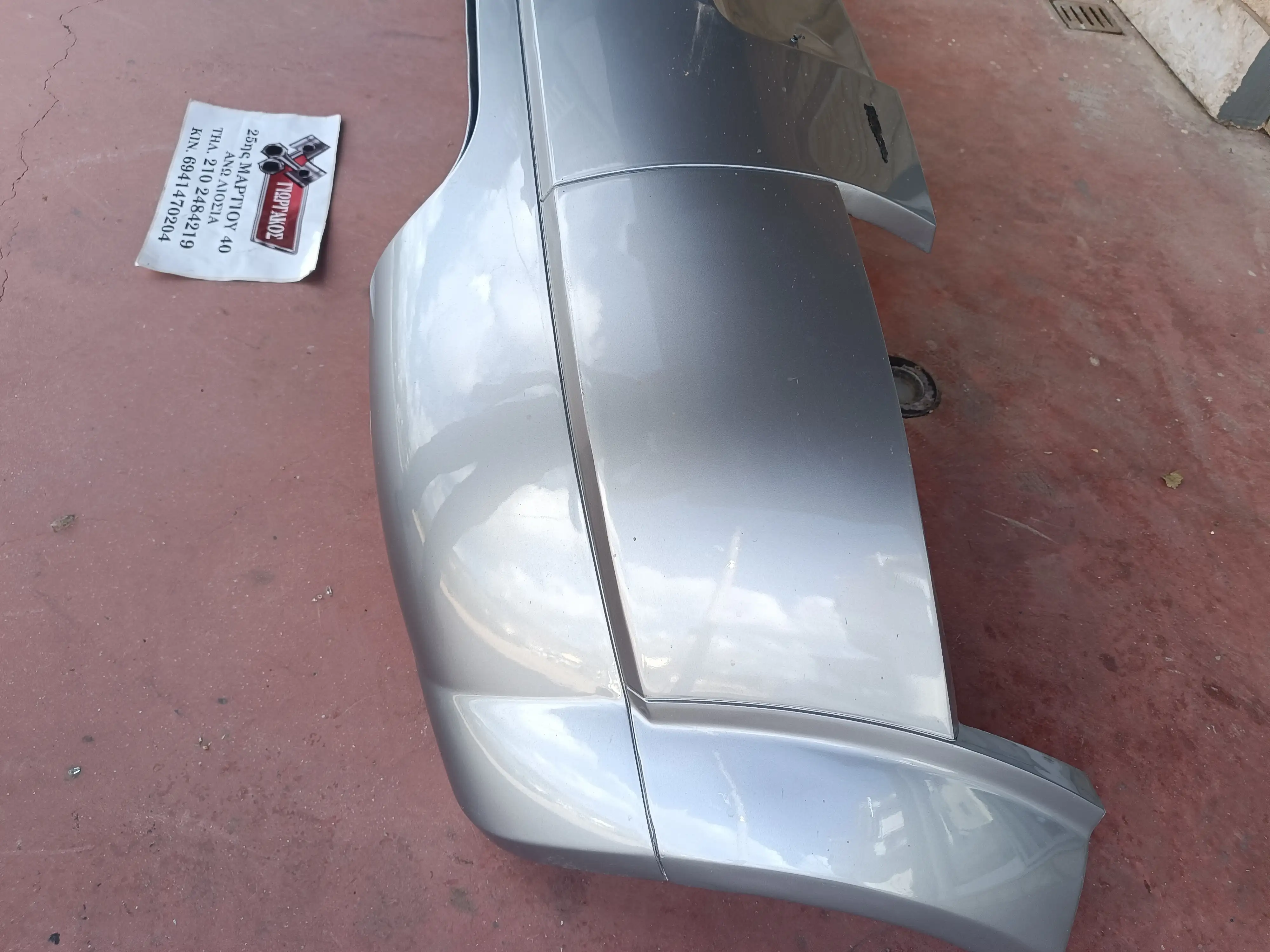 ΠΙΣΩ ΠΡΟΦΥΛΑΚΤΗΡΑΣ ΓΙΑ …