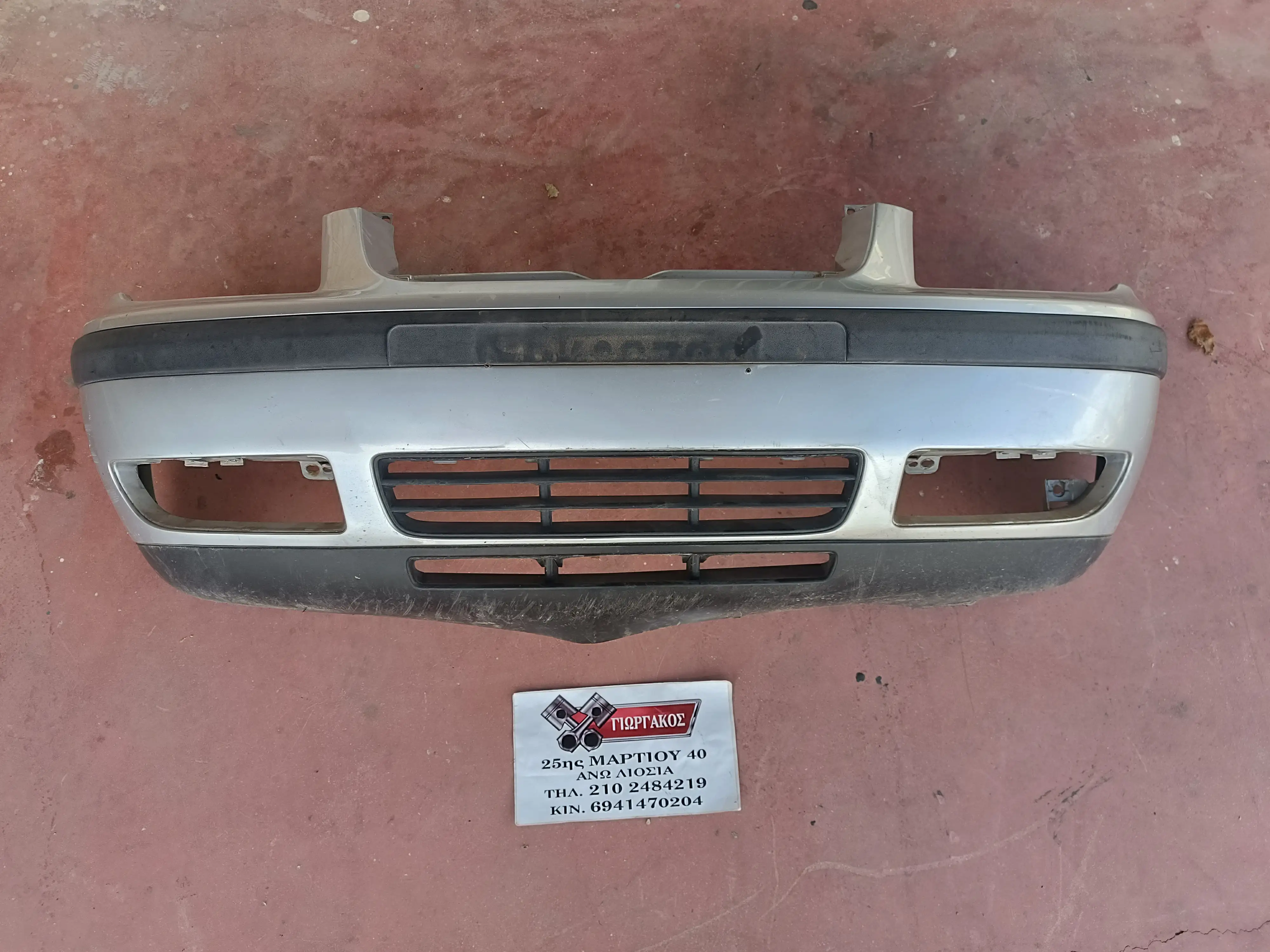 ΠΡΟΦΥΛΑΚΤΗΡΑΣ ΕΜΠΡΟΣ ΓΙΑ …