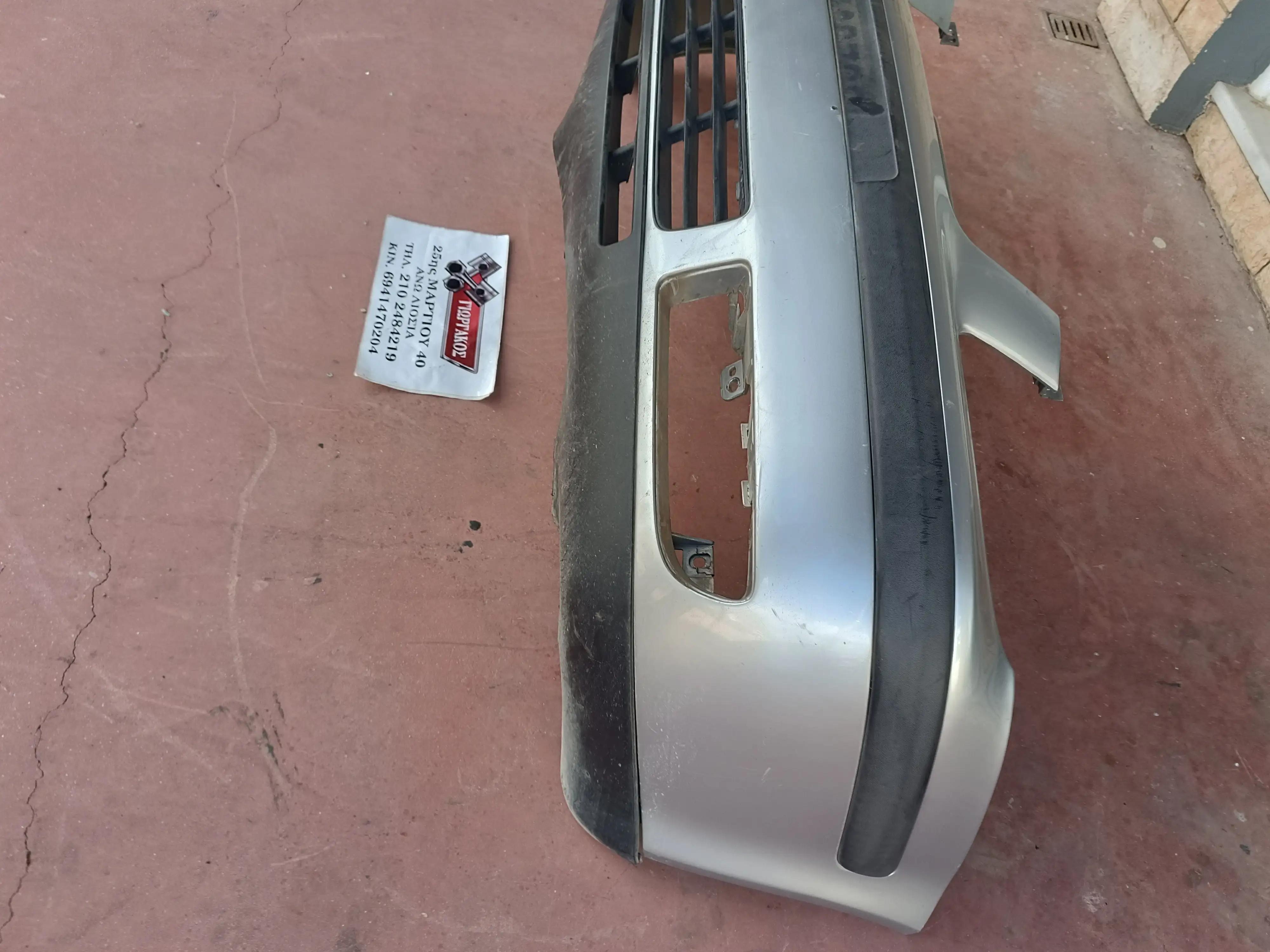 ΠΡΟΦΥΛΑΚΤΗΡΑΣ ΕΜΠΡΟΣ ΓΙΑ …