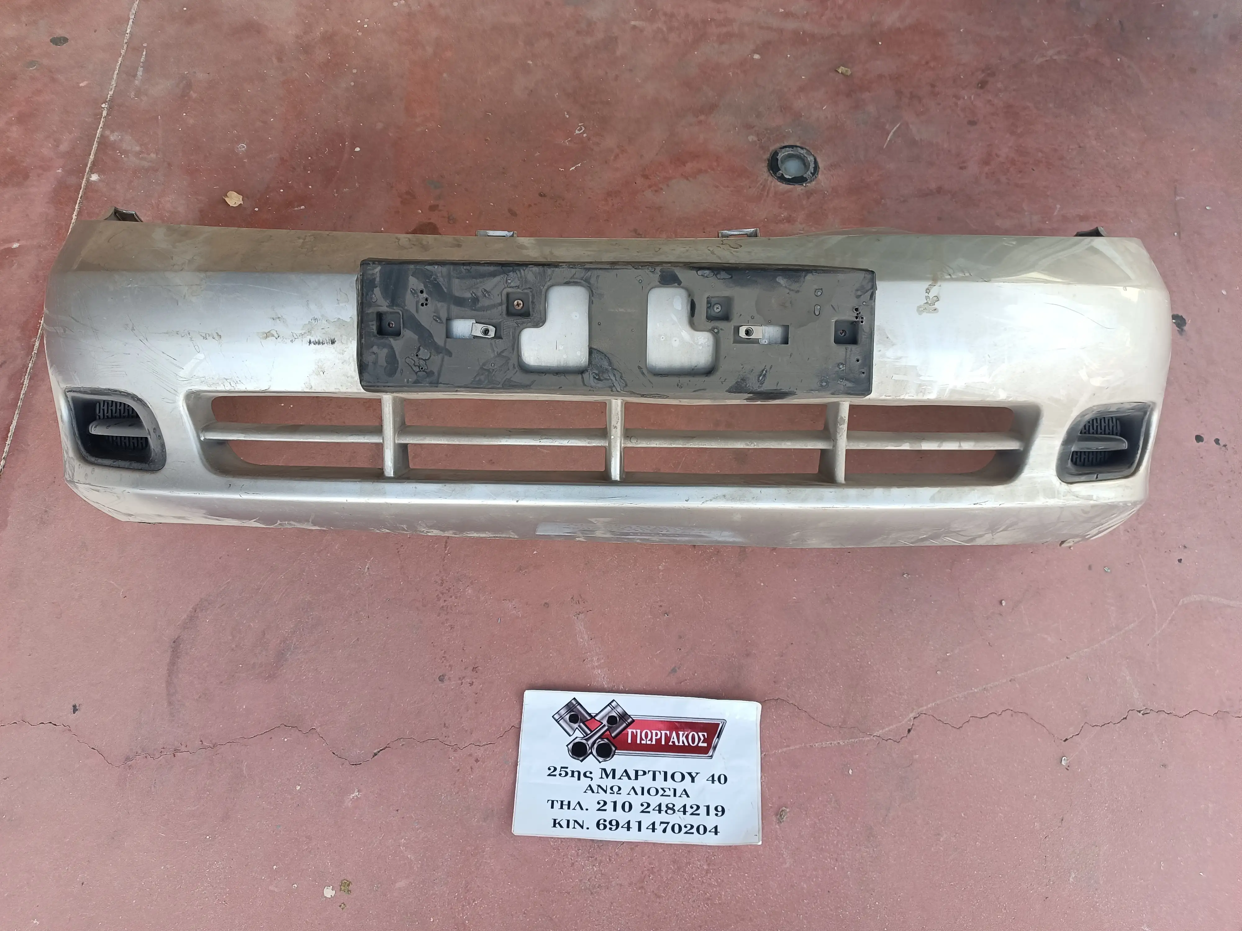 ΠΡΟΦΥΛΑΚΤΗΡΑΣ ΕΜΠΡΟΣ ΓΙΑ …