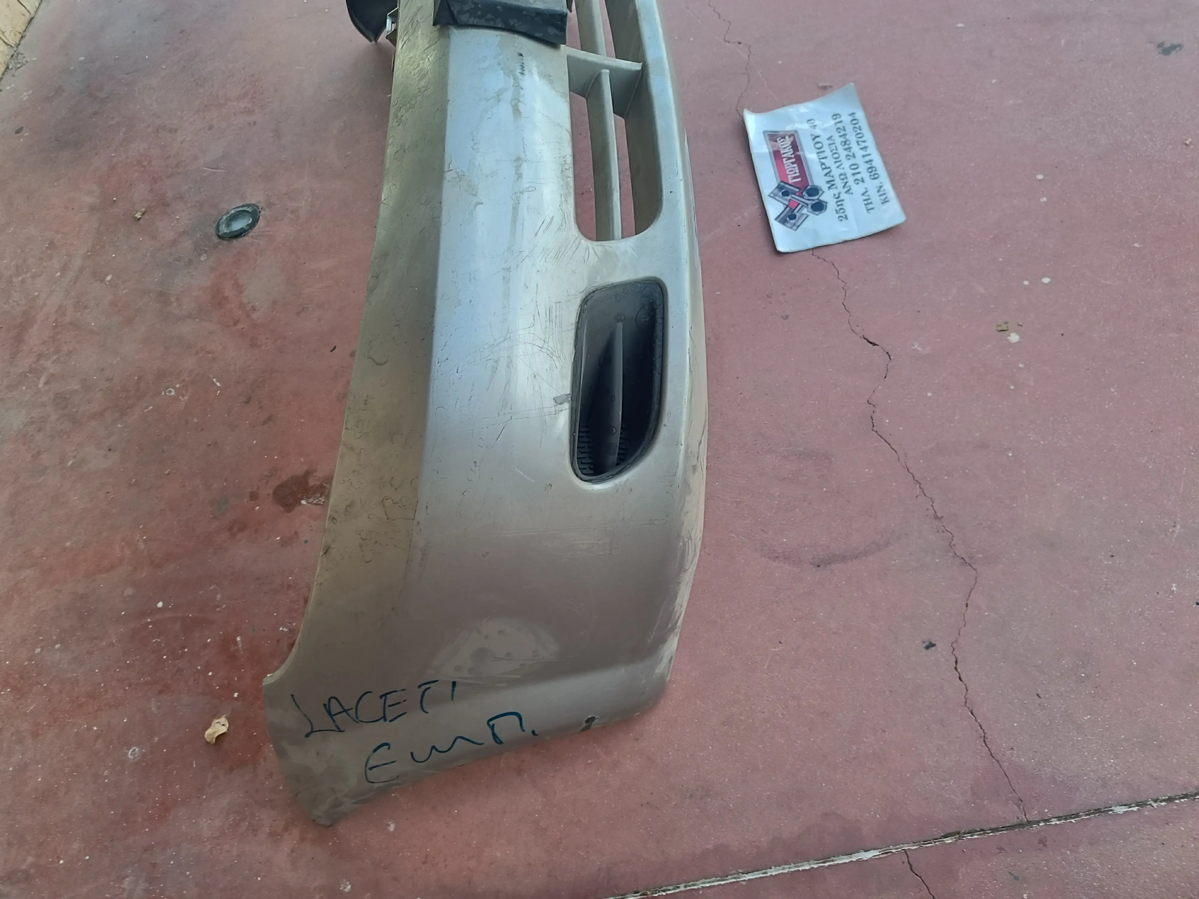 ΠΡΟΦΥΛΑΚΤΗΡΑΣ ΕΜΠΡΟΣ ΓΙΑ …