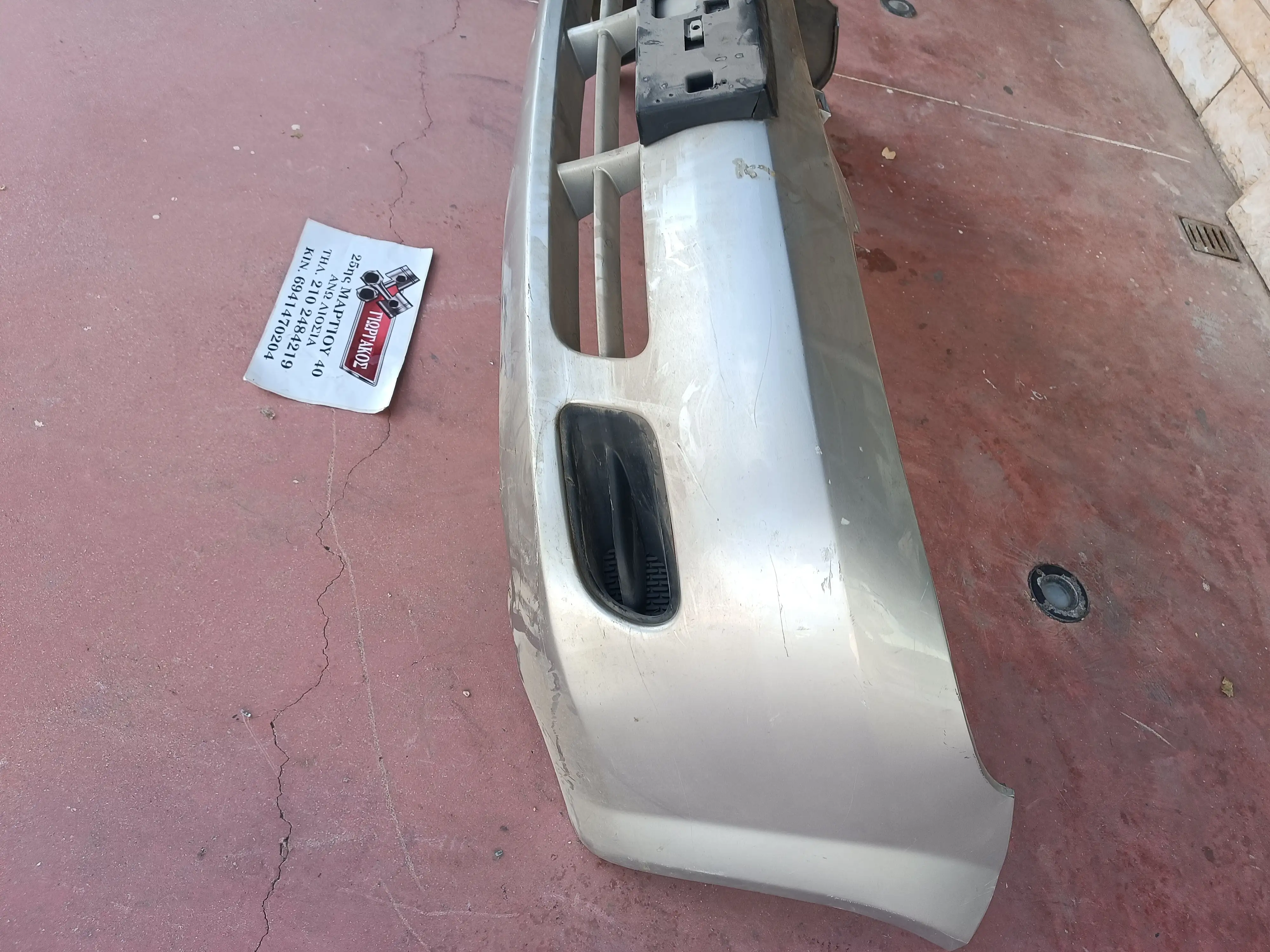 ΠΡΟΦΥΛΑΚΤΗΡΑΣ ΕΜΠΡΟΣ ΓΙΑ …