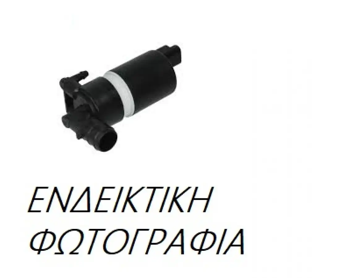 Μοτεράκι Δοχείου Υαλοκαθαριστήρων …