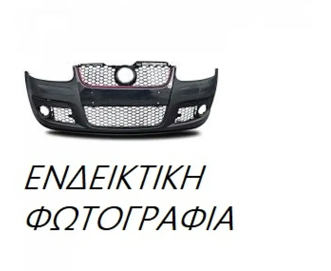 Προφυλακτήρας VW GOLF …