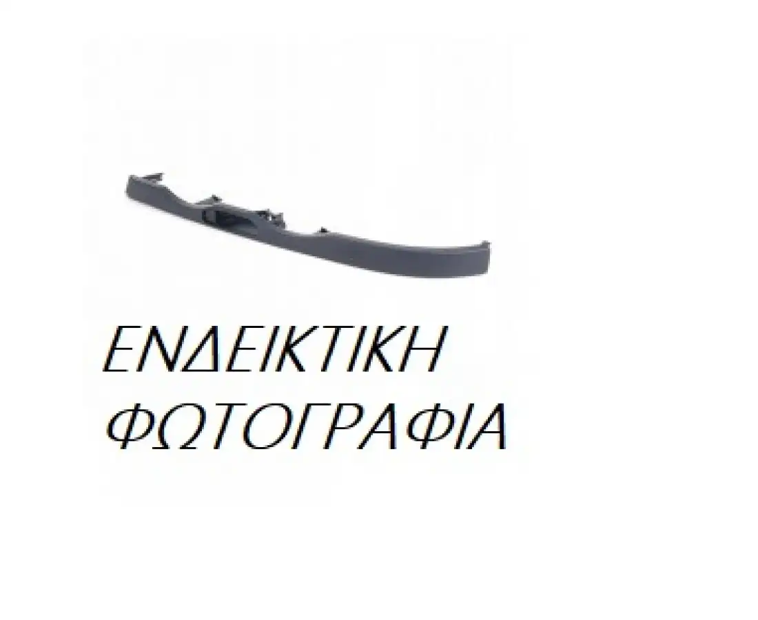 Διακοσμητικό Διχτυού Προφυλακτήρα …