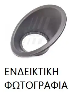 Πλαίσιο Προβολέα NISSAN …