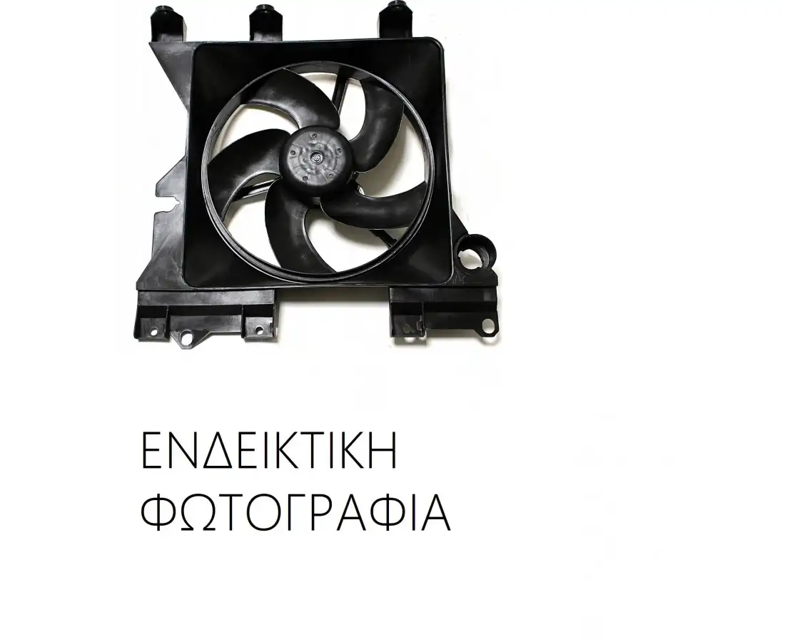 Βεντιλατέρ A/C FIAT …
