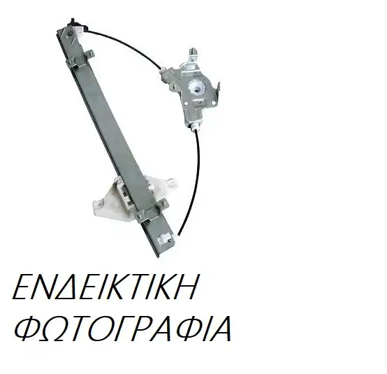 Γρύλος Παραθύρου Ηλεκτρικός …