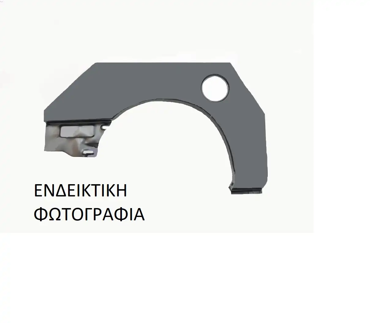 Φρύδι Πίσω VW …