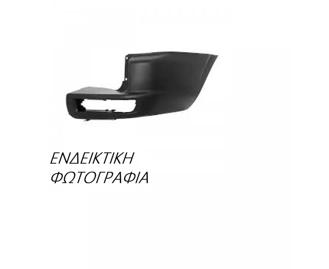 Άκρο Προφυλακτήρα FORD …