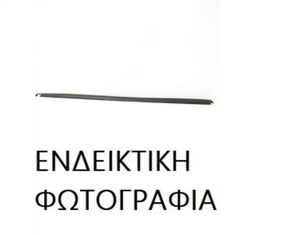 Φάσα Πόρτας AUDI …