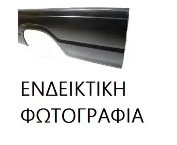 Πλαινό Καρότσας MITSUBISHI L200 Pick-Up 2015 - 2019 2.4  ( 4G64 (16V)  ) (132 hp ) Βενζίνη #555102772