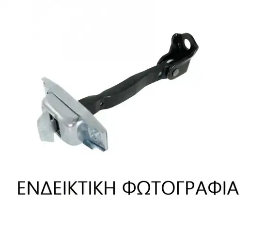 Στοπ Πόρτας CITROEN …