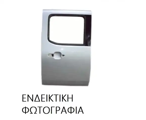 Φύλλο Πόρτας VW …