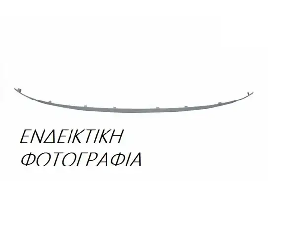 Διακοσμητικό Διχτυού Προφυλακτήρα VW SHARAN MPV / ΠΟΛΥΜΟΡΦΙΚΑ / 5dr 2011 - ( 7N ) 1.4 TSI  ( CAVA,CNWB,CTHA  ) (150 hp ) Βενζίνη #881004814