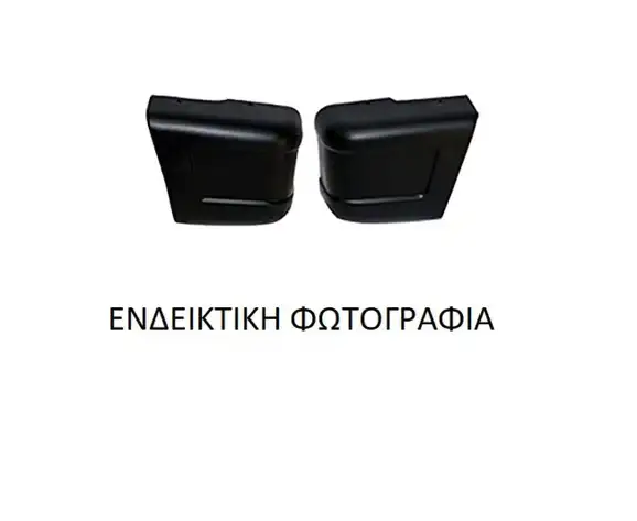 Άκρο Προφυλακτήρα CITROEN JUMPER Van 2014 - 2.0 BlueHDi 110  ( AHM (DW10FUE)  ) (110 hp ) Πετρέλαιο #036903962
