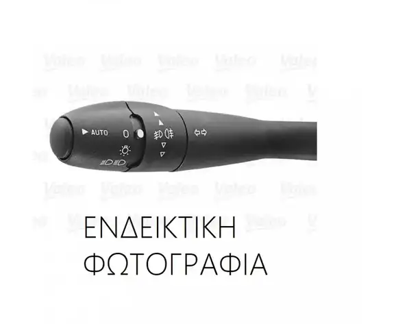 Διακόπτης Φλάς-Φώτων AUDI A7 Sportback / 5dr 2011 - 2014 1.8 TFSI  ( CYGA  ) (190 hp ) Βενζίνη #126107110
