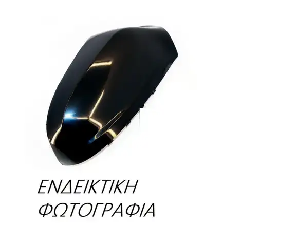 Καπάκι Καθρέφτη VW …