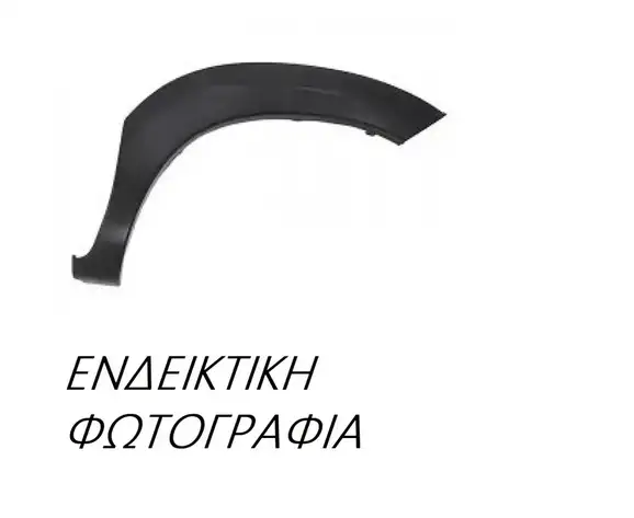 Κούρμπα Φτερού SUZUKI JIMNY SUV/ ΕΚΤΟΣ ΔΡΟΜΟΥ/ 5dr  2018 -  0.7 AllGrip  ( R06A-T  ) (64 hp ) Βενζίνη #802006542