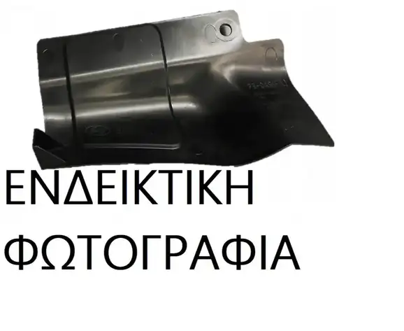 Ενίσχυση Προφυλακτήρα MAZDA …