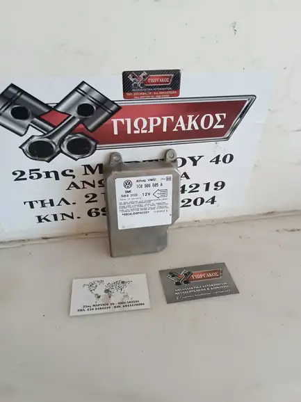 ΕΓΚΕΦΑΛΟΣ ΑΕΡΟΣΑΚΩΝ ΓΙΑ GROUP VAG '98-'04 ΚΩΔΙΚΟΣ 1C0909605A INDEX 04