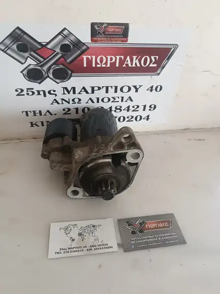 ΜΙΖΑ ΓΙΑ GROUP VAG '98-'04 ΚΩΔΙΚΟΣ 020911023F