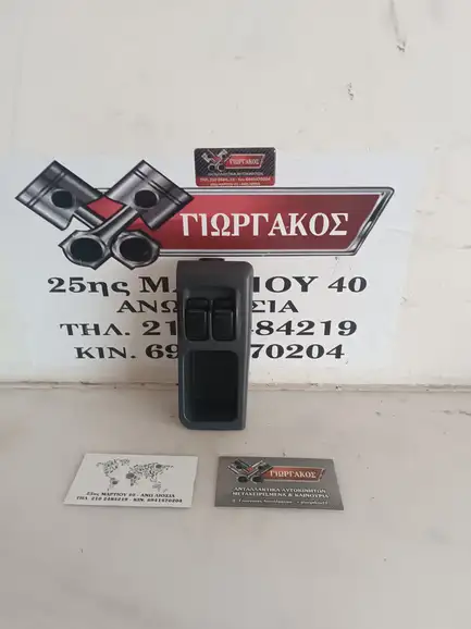 ΔΙΑΚΟΠΤΗΣ ΠΑΡΑΘΥΡΩΝ ΓΙΑ …