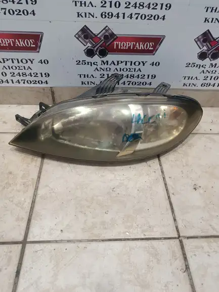 ΕΜΠΡΟΣ ΑΡΙΣΤΕΡΟ ΦΑΝΑΡΙ …