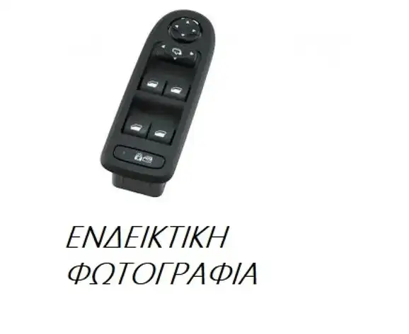 Διακόπτης Παραθύρου FIAT LINEA Sedan / 4dr 2007 - 2013 1.3 D Multijet  ( 199 A3.000  ) (90 hp ) Πετρέλαιο #054707173