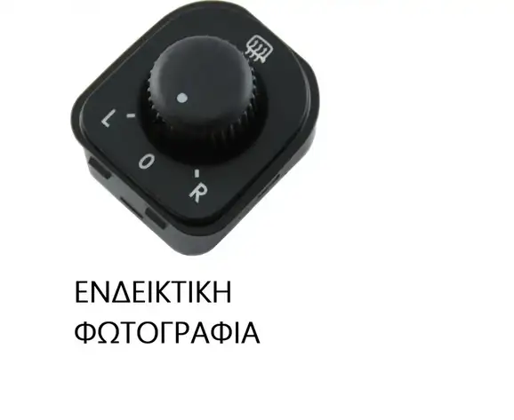 Διακόπτης Καθρεπτών CITROEN C3 Hatchback / 5dr 2002 - 2006 ( FC ) 1.1 i  ( HFX (TU1A),HFX (TU1JP)  ) (60 hp ) Βενζίνη #019007160