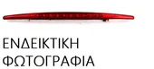 Φανάρι Τρίτο Στοπ FORD FOCUS …