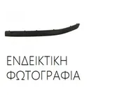 Φάσα Προφυλακτήρα TOYOTA …