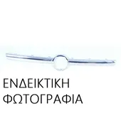 Χρώμιο Μάσκας HONDA CRV SUV/ …