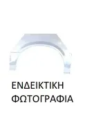 Φρύδι Πίσω OPEL CORSA Ηatchback …