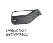 Δίχτυ Προφυλακτήρα VW PASSAT S/Wagon / 5dr 2011 - 2015 1.4 TSI  ( CAXA  ) (122 hp ) Βενζίνη #884004812