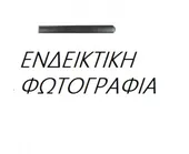 Φάσα Φτερού VW TOUAREG SUV/ ΕΚΤΟΣ ΔΡΟΜΟΥ / 5dr 2003 - 2007 ( 7L ) 2.5 R5 TDI  ( BAC,BPE  ) (174 hp ) Πετρέλαιο #084506541