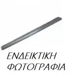 Μαρσπιέ Μεταλλικός CITROEN …