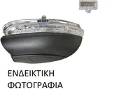 Φλας Καθρέφτη VW SHARAN MPV …