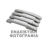 Χερούλι 3/5ης Πόρτας …