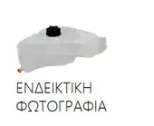 Ψυγείο Νερού ALFA …