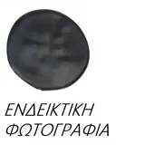 Κάλυμμα Προβολέα OPEL …