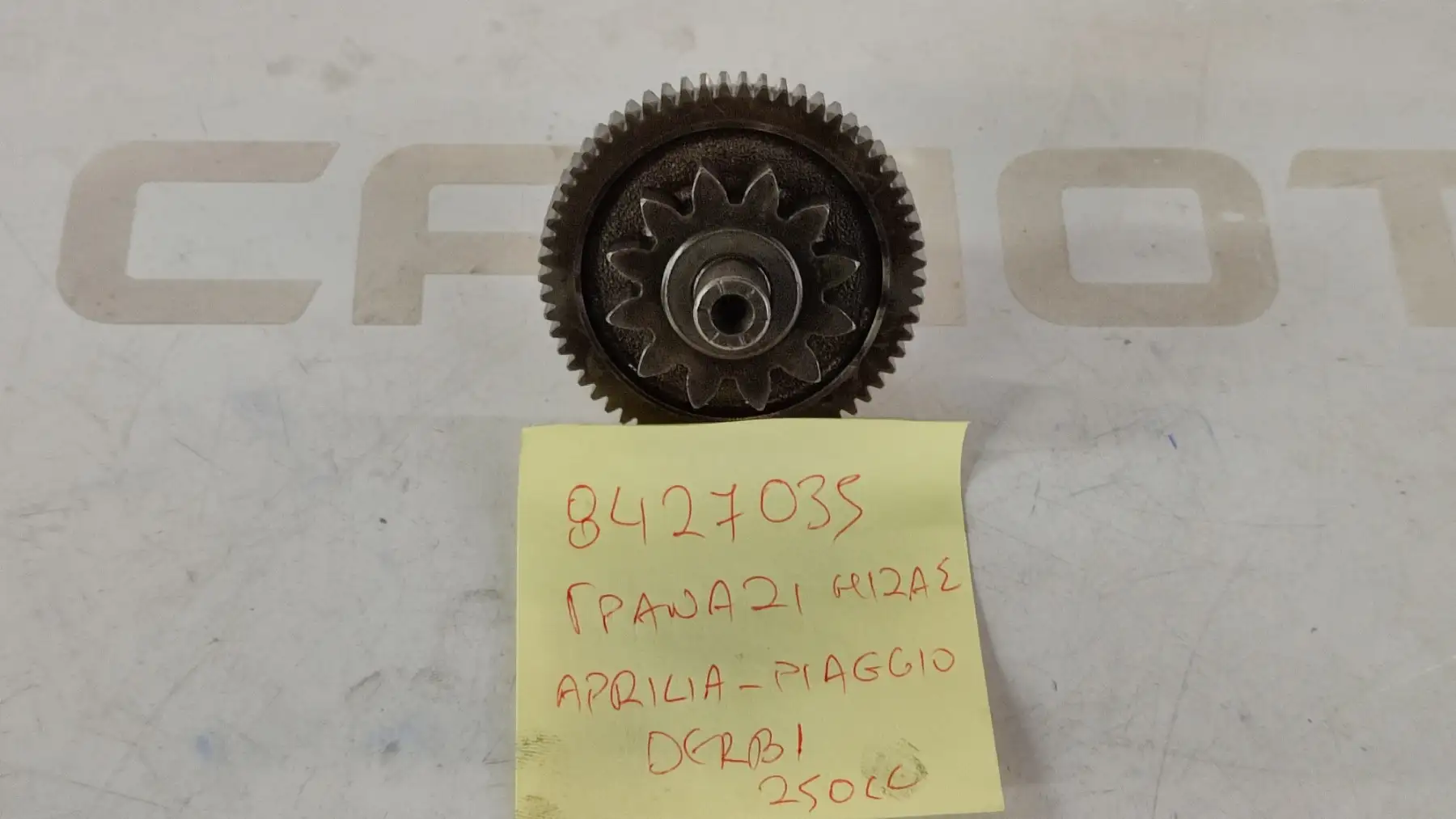 ΓΡΑΝΑΖΙ ΜΙΖΑΣ APRILIA-PIAGGIO-DERBI …