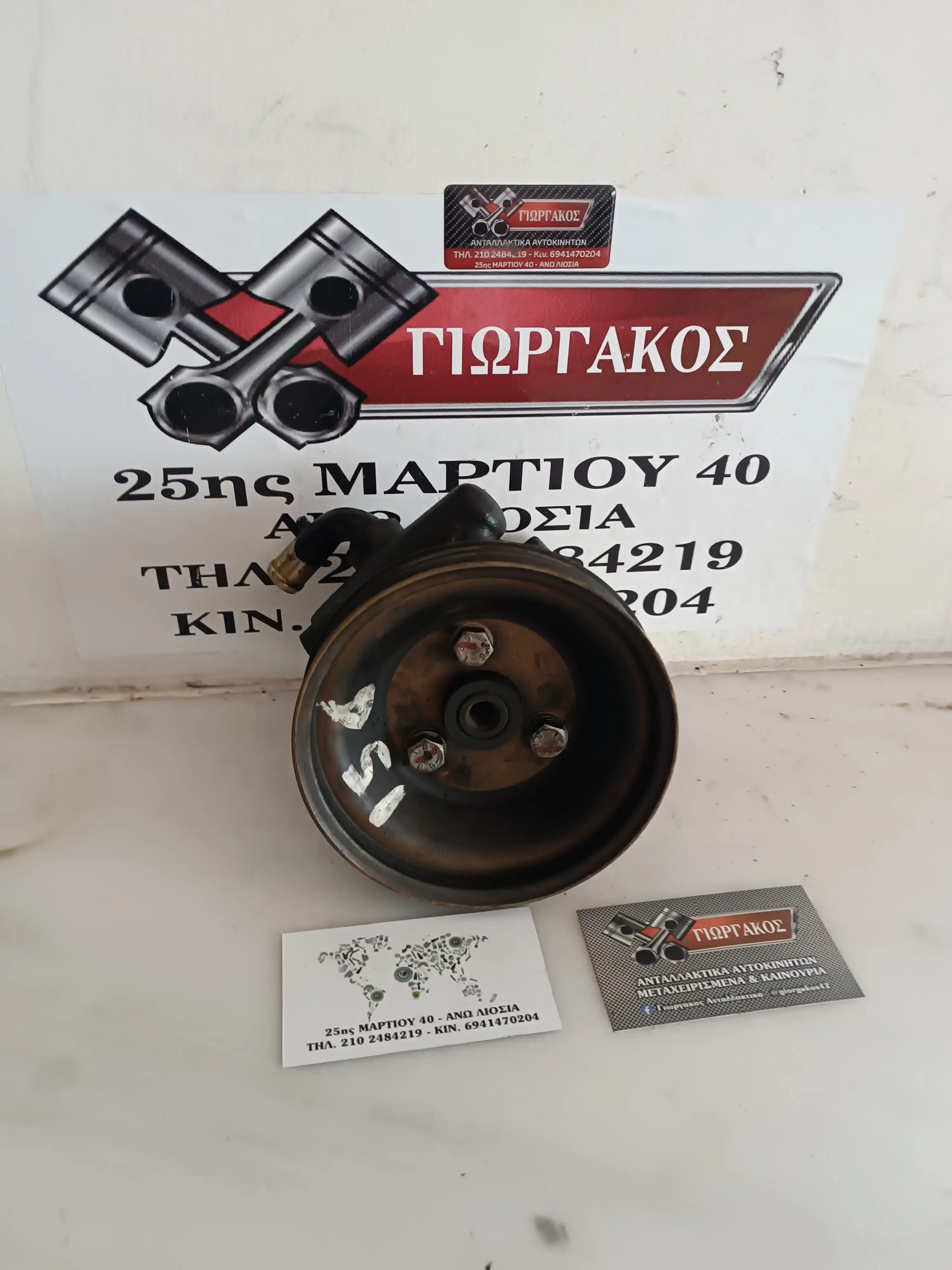 ΑΝΤΛΙΑ ΥΔΡΑΥΛΙΚΟΥ ΤΙΜΟΝΙΟΥ …