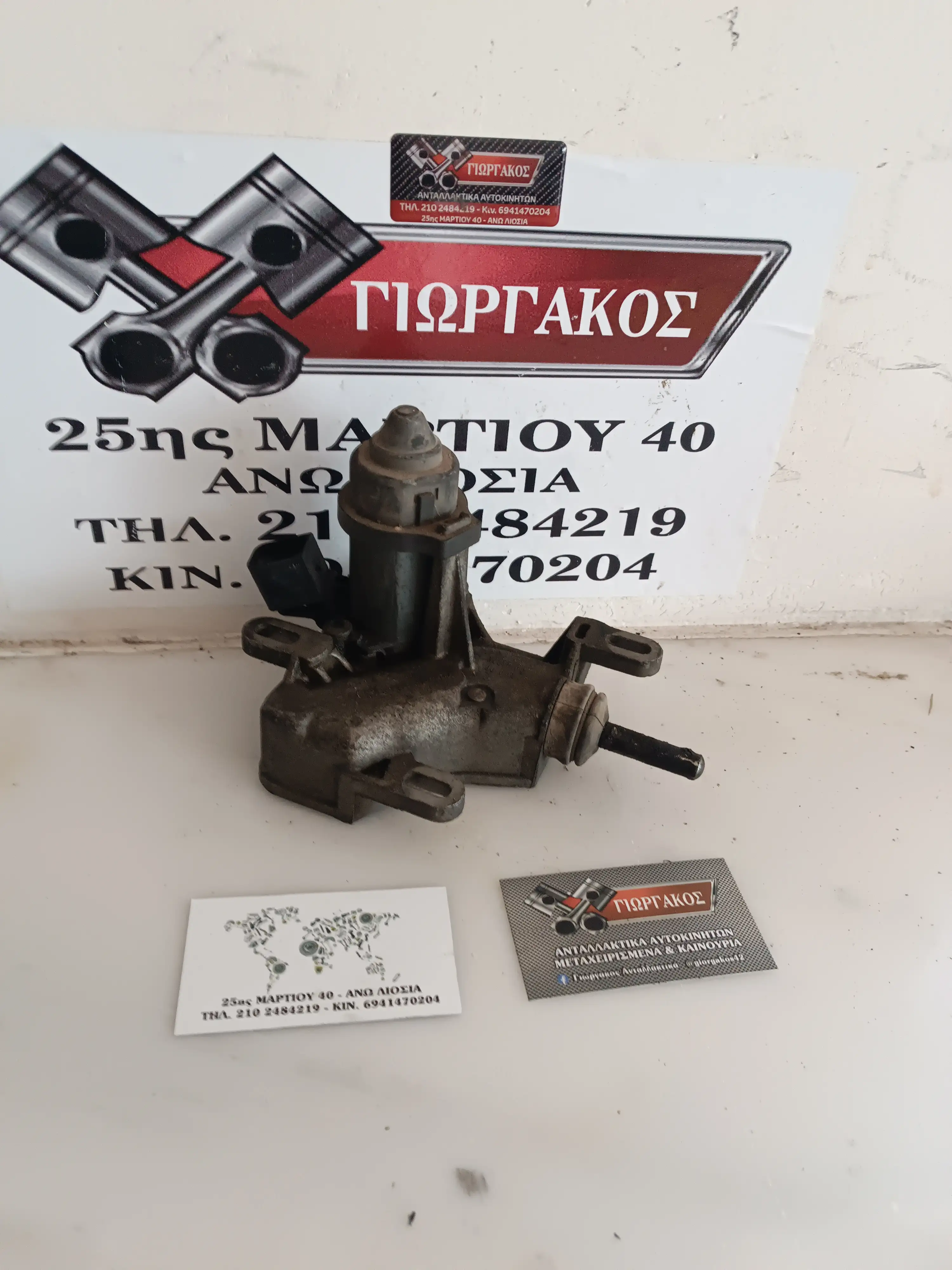 ΕΝΕΡΓΟΠΟΙΗΤΗΣ ΣΑΣΜΑΝ ΓΙΑ …